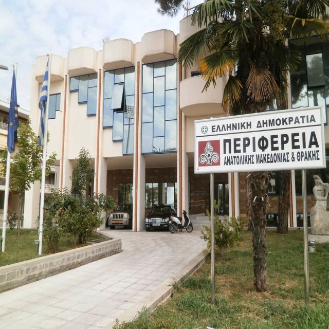 Λύση για τρεις στην περιφέρεια