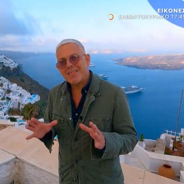 Ο Τάσος Δούσης και οι Εικόνες ταξιδεύουν στη μαγευτική Σαντορίνη