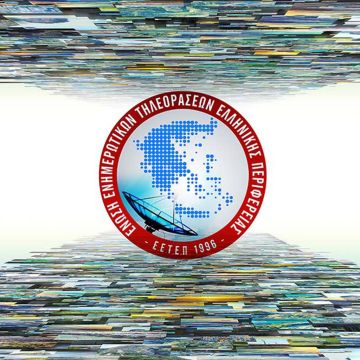 Όλα από την αρχή για τα Περιφερειακά Κανάλια