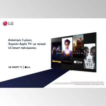 Η LG προσφέρει μέσω της νέας προωθητικής ενέργειας τρεις μήνες δωρεάν Apple TV+