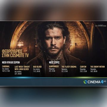 Φεβρουάριος στην COSMOTE TV: Με νέες σεζόν επιστρέφουν Cardinal, Bad Blood & Last Week Tonight with John Oliver
