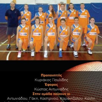 Α’ κατηγορία κορασίδων ΕΣΚΑ, ΑΜΥΝΤΑΣ-ΠΑΝΑΘΗΝΑΙΚΟΣ 47-52