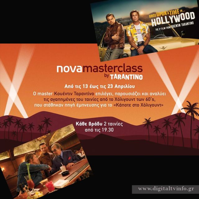 Νέο κανάλι «Nova Μasterclass by Tarantino» έρχεται τον Απρίλιο στη Nova!