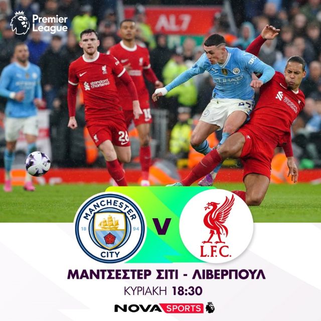 Nova: Asteras Aktor – AEK, Μάντσεστερ Σίτι – Λίβερπουλ, «Νovasports Exclusive»: Κώστας Φορτούνης στη Λίλα Κουντουριώτη στα Novasports και UEFA Champions, Europa, Conference League, Ολυμπιακός – ΠΑΟΚ στα Cosmote Sport!