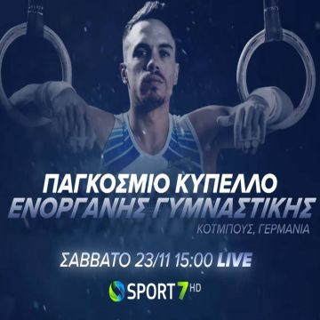 Οι τελικοί αγώνες του Λευτέρη Πετρούνια στο Παγκόσμιο Κύπελλο Ενόργανης Γυμναστικής ζωντανά και αποκλειστικά στην COSMOTE TV