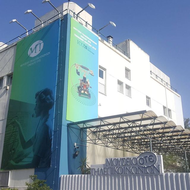 Μουσείο Τηλεπικοινωνιών Ομίλου ΟΤΕ: Ξεκινούν τα νέα εκπαιδευτικά προγράμματα