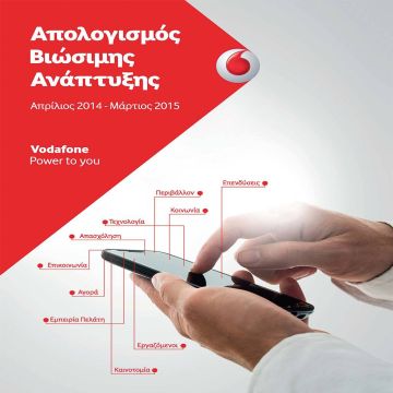 Η Συμβολή της Vodafone στην Ελλάδα