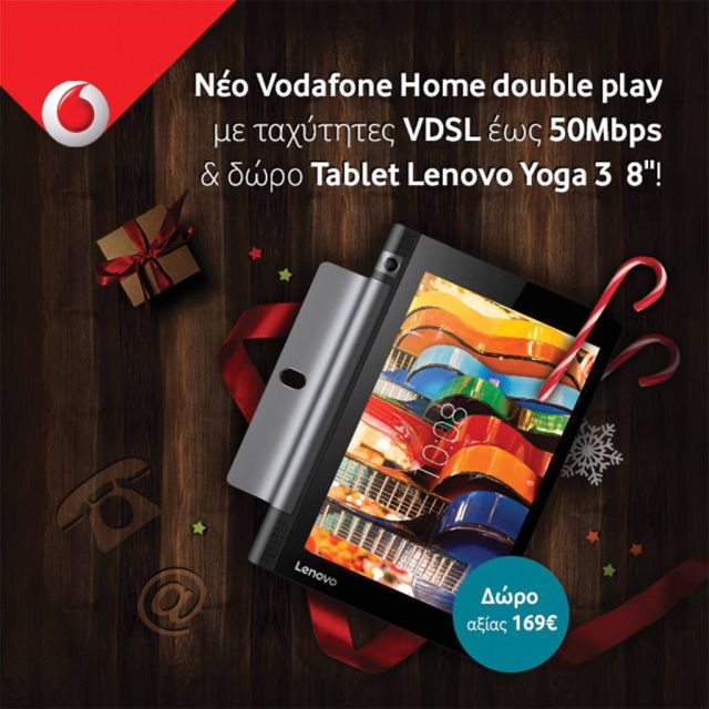 Χριστουγεννιάτικα Δώρα στα καταστήματα Vodafone!