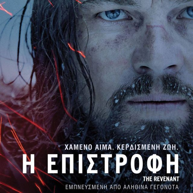 «Η Επιστροφή»: Η ταινία που σάρωσε στα φετινά Όσκαρ έρχεται στα Novacinema