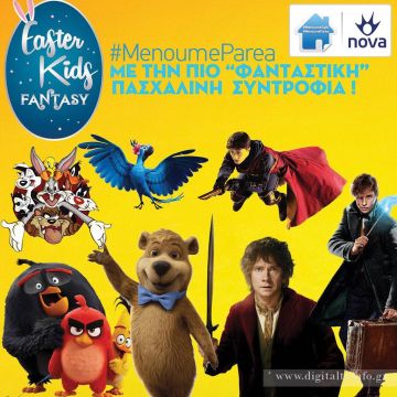 Πάσχα με «Easter Kids Fantasy» στη Nova!