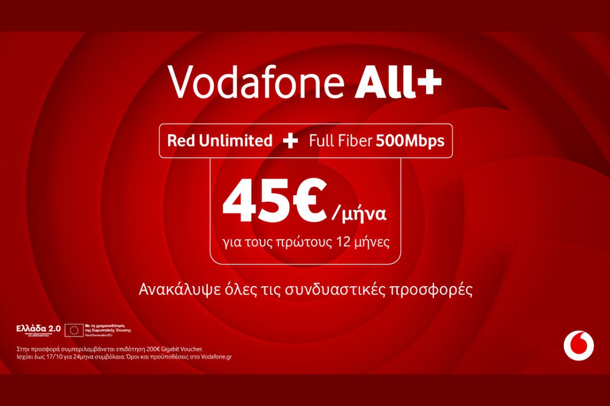 Vodafone All+: Νέα πλατφόρμα συνδυαστικών προγραμμάτων για απεριόριστα data και οπτική ίνα μέχρι το σπίτι