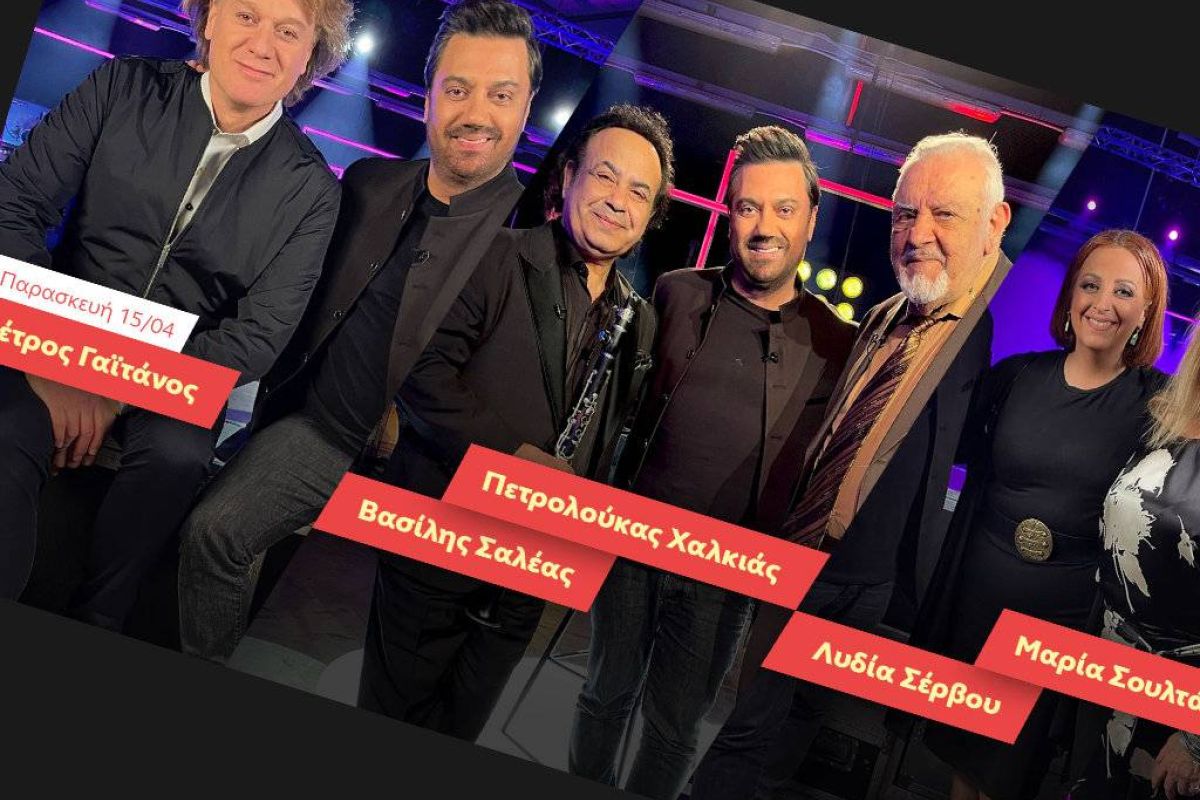 «Ένα Τραγούδι Ακόμα»: Ο Γιώργος Θεοφάνους υποδέχεται τον Πέτρο Γαϊτάνο