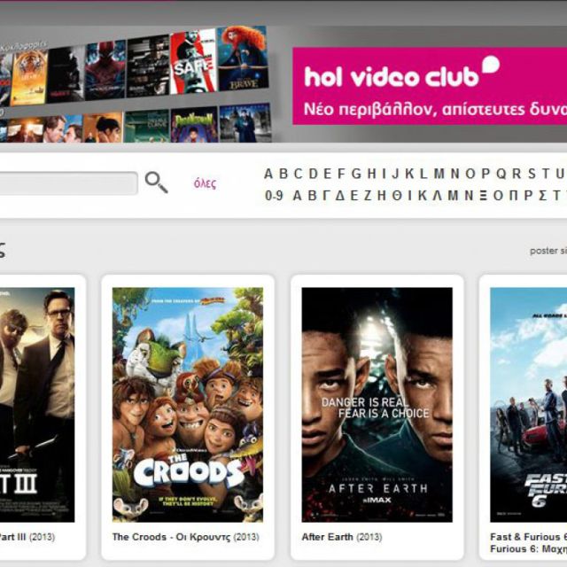 Τα δεύτερα γενέθλια γιόρτασε το hol video club