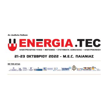 Η “ELEC.TEC” αλλάζει όνομα: ENERGIA.TEC