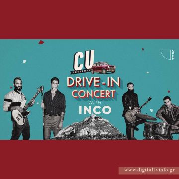 Δυνατή μουσική και θέα στην φωτισμένη Αθήνα, στο πρώτο CU Drive-In Concert