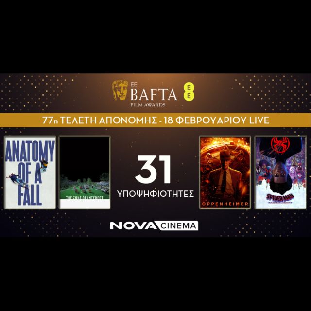Nova: Κυριαρχεί με 31 υποψηφιότητες σε όλες τις Premium Κατηγορίες για ταινίες και στα EE BAFTA Film Awards!
