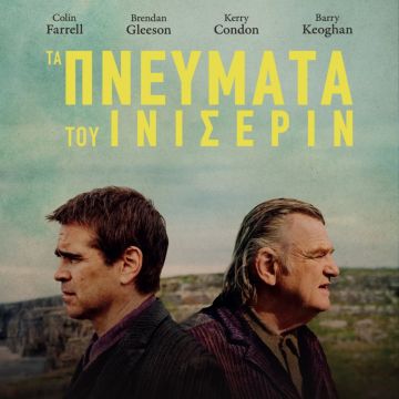 H ταινία “Τα Πνεύματα του Ινισέριν” διαθέσιμη 12 Απριλίου στο DISNEY+