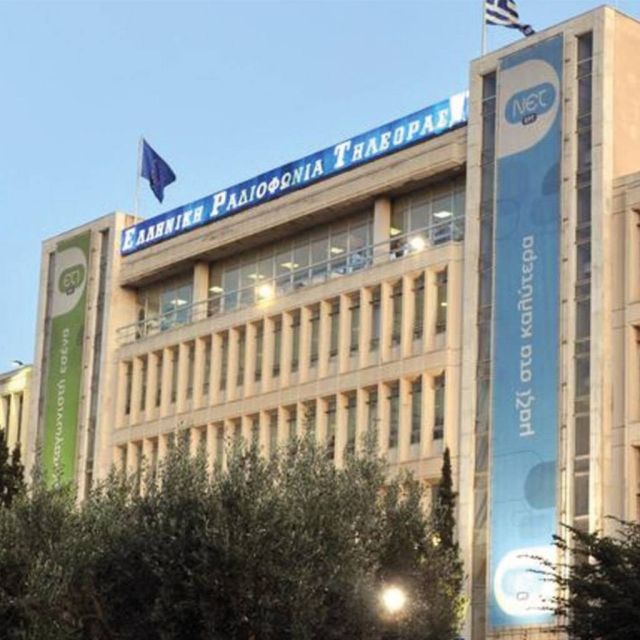 Δικαστική έρευνα στην ΕΡΤ