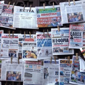 Χωρίς ενίσχυση και οι επαρχιακές εφημερίδες