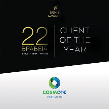 Η COSMOTE «Client of the Year» στα Ermis Awards 2016