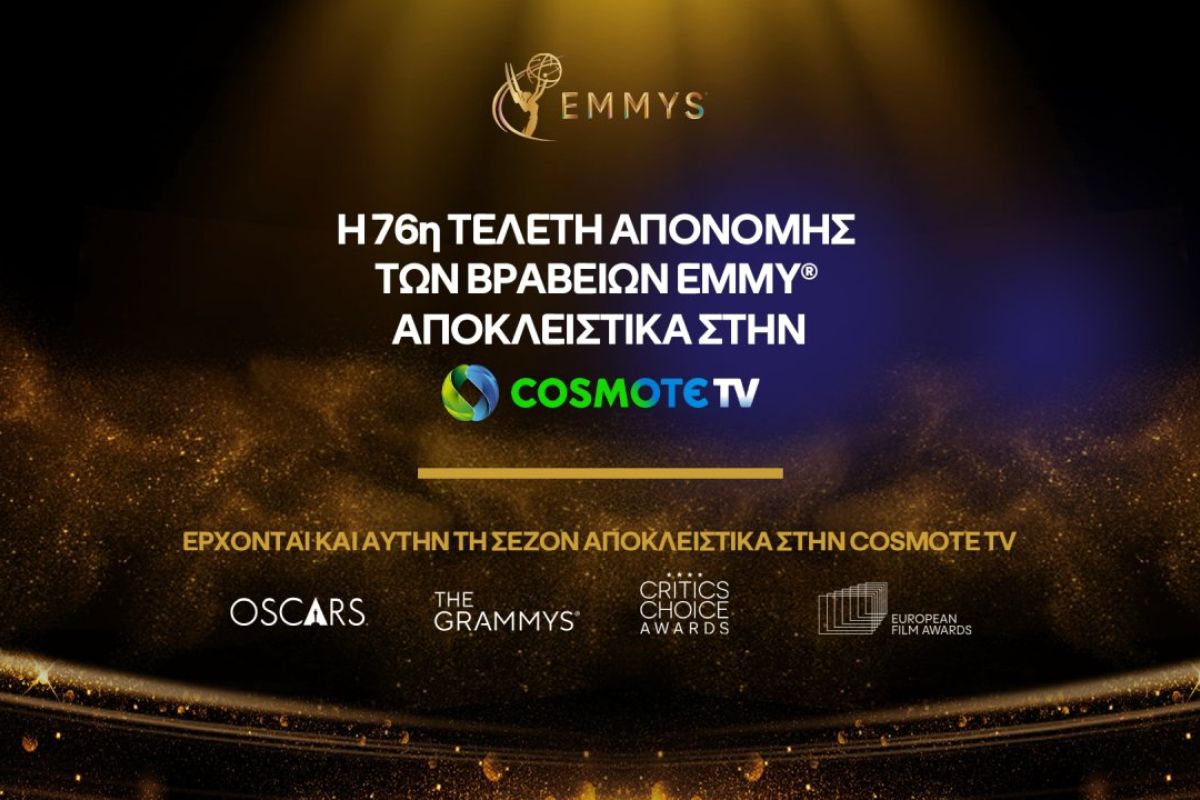 COSMOTE TV EMMY AWARDS 7c0b3168