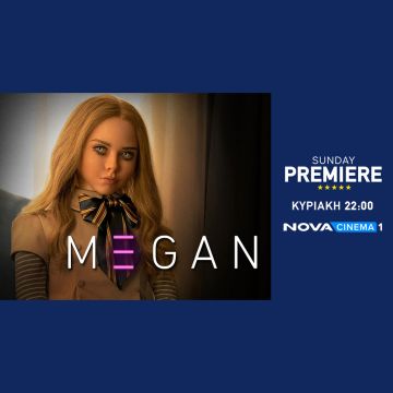 Τρόμος και επιστημονική φαντασία με το φιλμ «Μ3GAN» στη ζώνη Sunday Premiere της Nova!