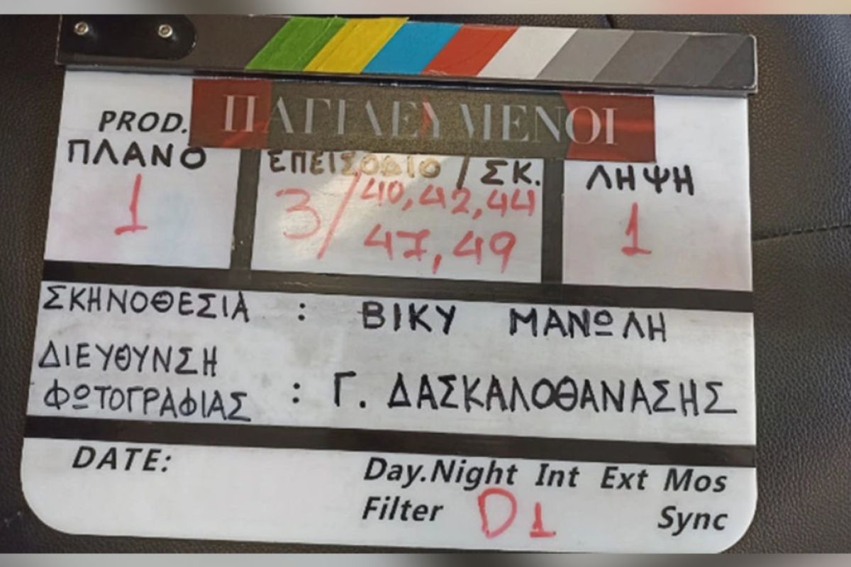 pagideumenoi1 ant1 7c662844