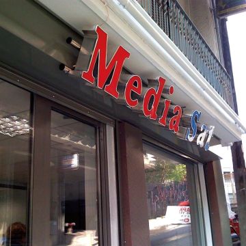 Επιστολή της εταιρίας Media Sat στην Digea