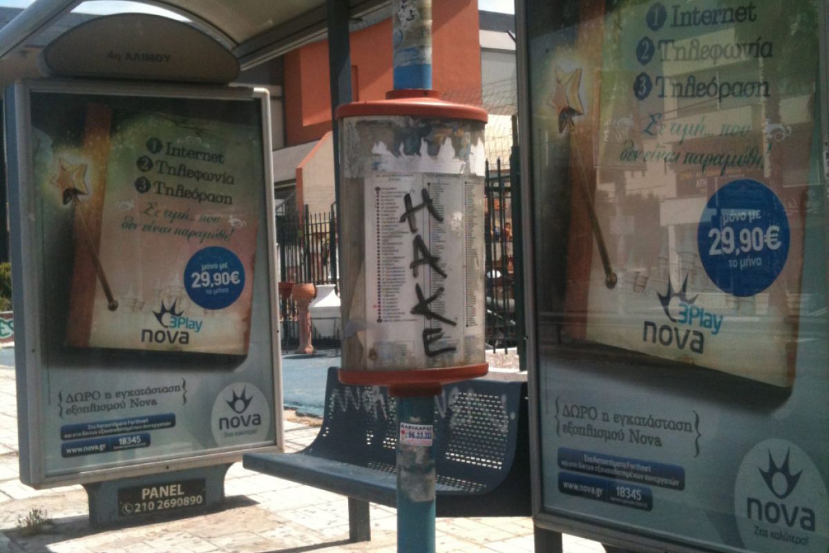 Ανεβάζει ταχύτητα η Nova