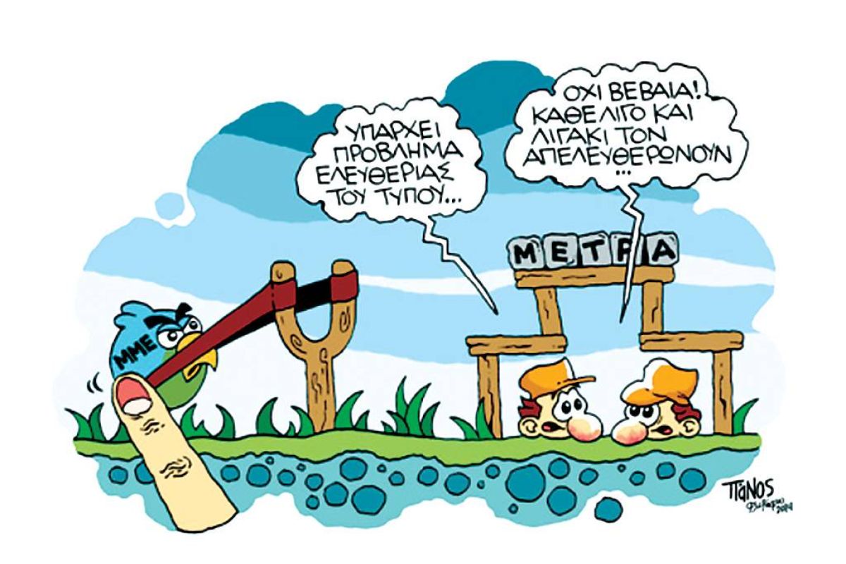 Από το παρασκήνιο στο προσκήνιο της αναδιάταξης tv σκηνικού η διαπλοκή