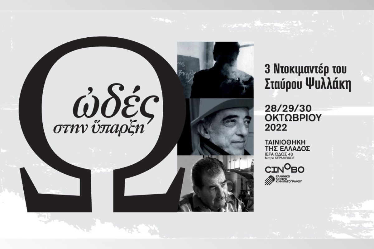 PSILAKIS FB EVENT 7de0e926