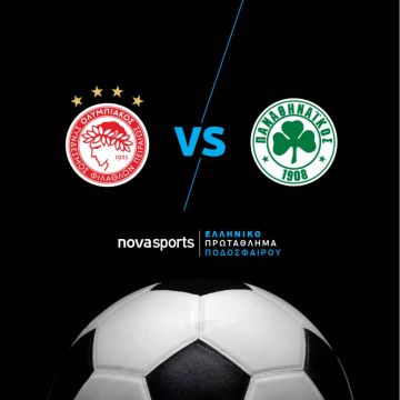 Αναμέτρηση «αιωνίων» σε μπάσκετ και ποδόσφαιρο  αποκλειστικά στα κανάλια Novasports από την WIND VISION