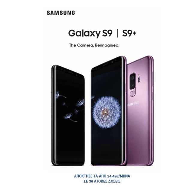 Τα ολοκαίνουργια SAMSUNG Galaxy S9 & S9+ ήρθαν σε COSMOTE & ΓΕΡΜΑΝΟ