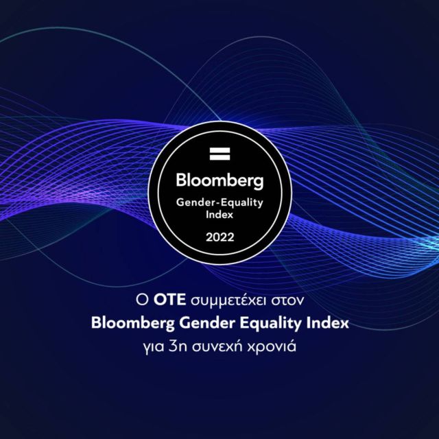 Ο ΟΤΕ στον διεθνή δείκτη Bloomberg Gender Equality Index για τρίτη συνεχή χρονιά