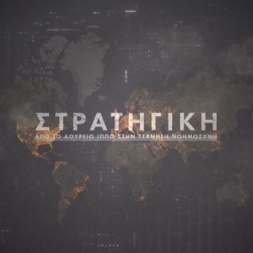 Νοέμβριος στο COSMOTE HISTORY HD με 2 νέες σειρές ντοκιμαντέρ & νέα επεισόδια της εκπομπής «Μηχανή του Χρόνου»