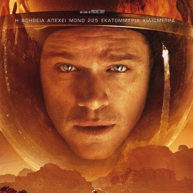 «Η Διάσωση»: Μία από τις καλύτερες ταινίες επιστημονικής φαντασίας, έρχεται στα κανάλια Novacinema