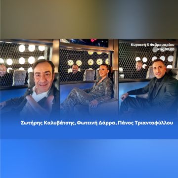 Ο Θέμης Γεωργαντάς υποδέχεται τον Σωτήρη Καλυβάτση, τη Φωτεινή Δάρρα & τον Πάνο Τριανταφύλλου στο «After Dark»