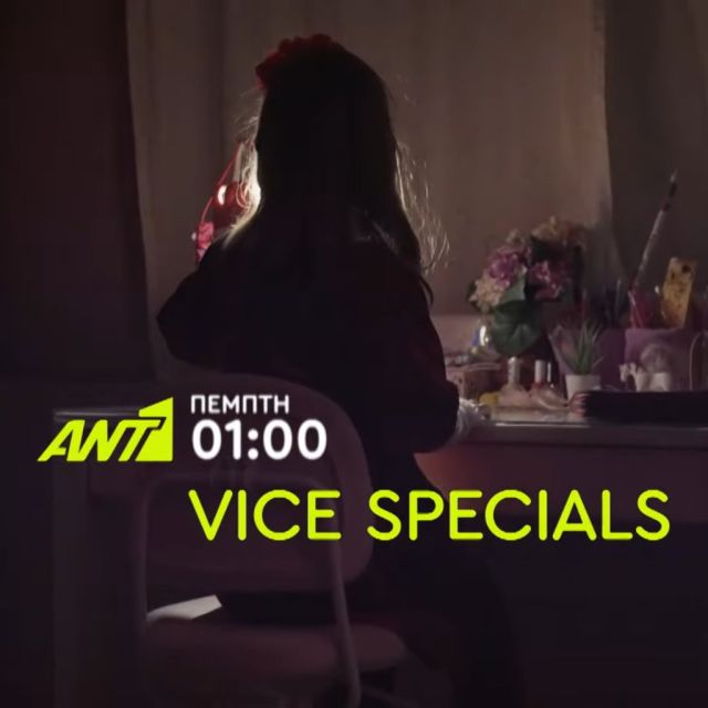 VICE SPECIALS – «Σεξουαλική Κακοποίηση: Παιδιά Δίχως Προστασία»