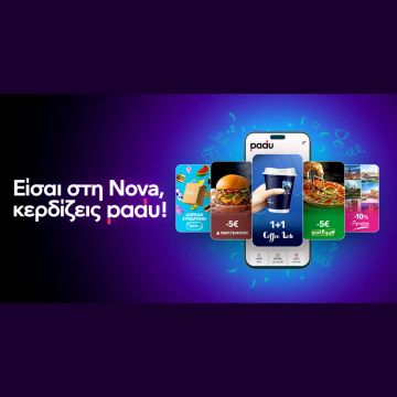 Το πρόγραμμα επιβράβευσης της Nova, σε συνεργασία με το padu, εμπλουτίζεται με νέες, αποκλειστικές συνεργασίες