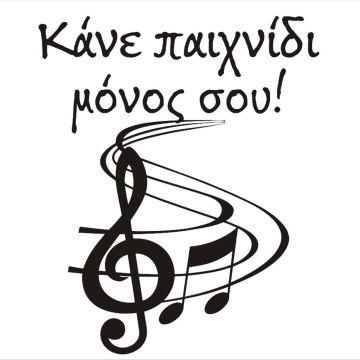 Ο Λευτέρης Πανταζής στην ΕΡΑσπορ 101,8