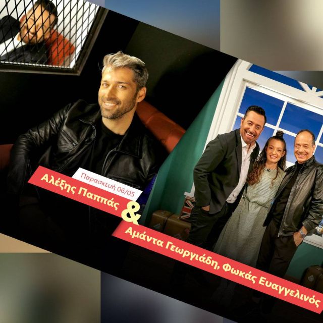 Ο Θέμης Γεωργαντάς υποδέχεται στο «After Dark» τον Αλέξη Παππά, την Αμάντα Γεωργιάδη και τον Φωκά Ευαγγελινό