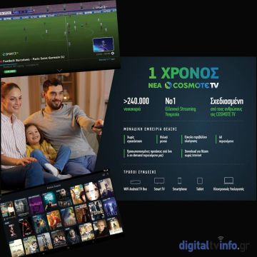 Νέα COSMOTE TV: 1 χρόνος λειτουργίας για τη Νο1 ελληνική streaming υπηρεσία