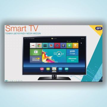 ΕΡΤ σε webOS πλατφόρμες