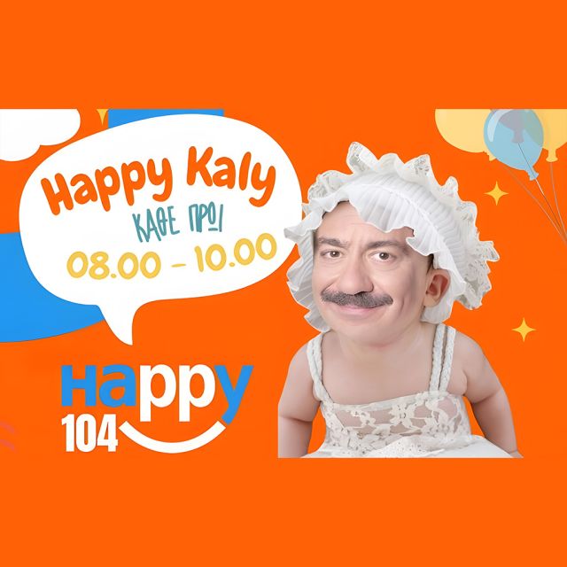 Ο Σωτήρης Καλυβάτσης κάθε πρωί 08:00-10:00 στον Happy 104