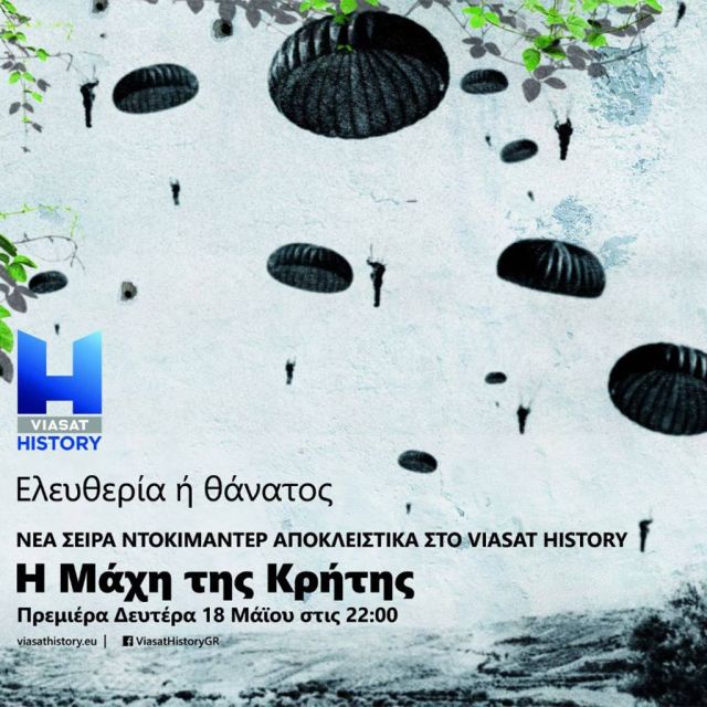 Η μάχη της Κρήτης και ένα μεγάλο αφιέρωμα για την Πομπηία έρχονται τον Μάιο στο Viasat History