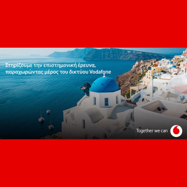 Vodafone Ελλάδας και Εθνικό Αστεροσκοπείο Αθηνών αναπτύσσουν υποθαλάσσιο εικονικό σεισμολογικό δίκτυο στη Σαντορίνη