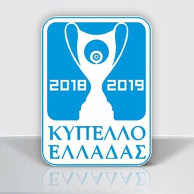 Η 1η αγωνιστική της προημιτελικής φάσης του Κυπέλλου Ελλάδος αποκλειστικά στην COSMOTE TV