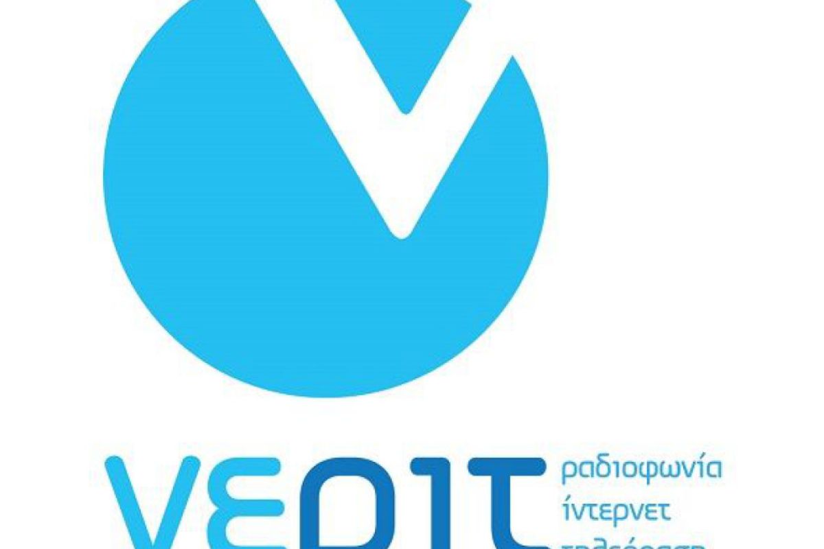 Νέα διαβούλευση για τη ΝΕΡΙΤ