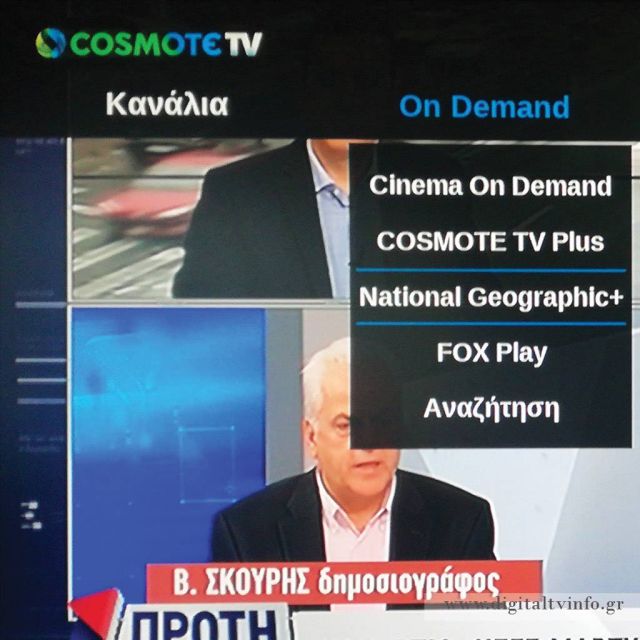 National Geographic+ : προστέθηκε σήμερα στην COSMOTE TV
