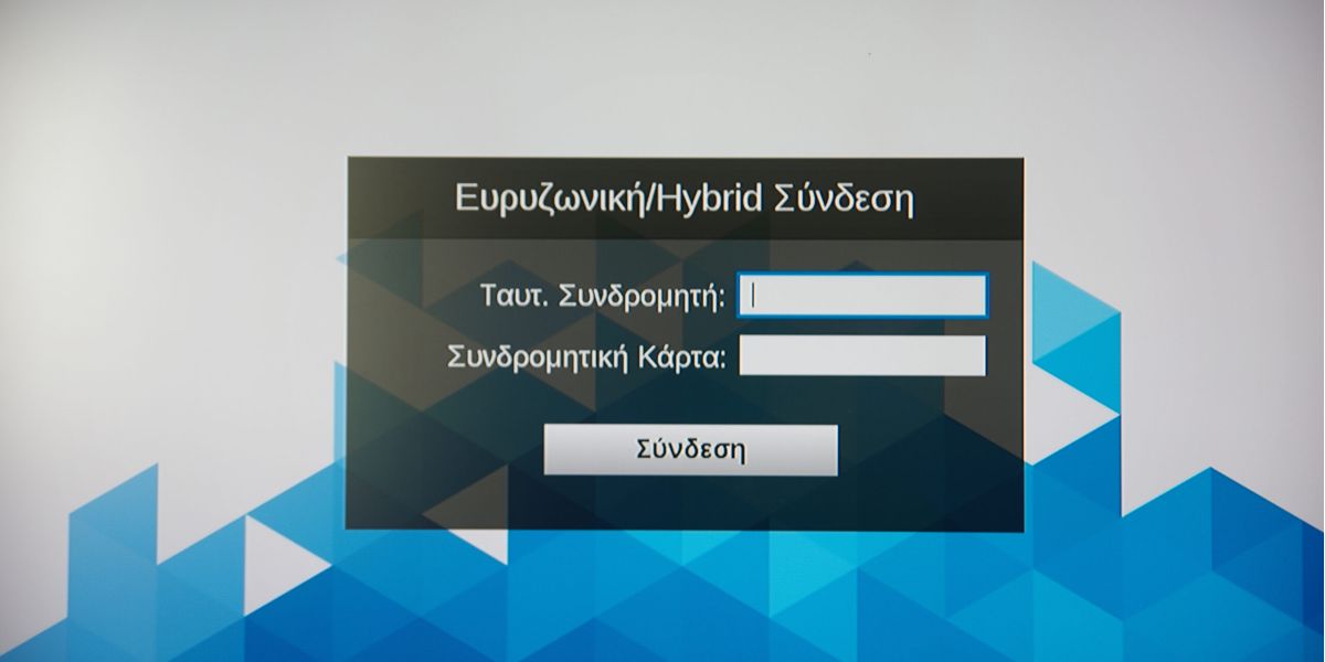 cosmote tv - hybrid